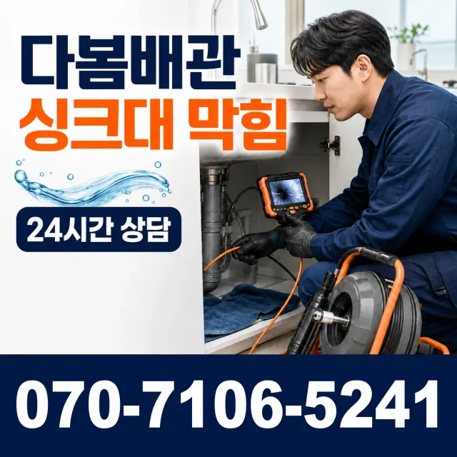 전남광주 영광군 대마면 전기차로 정화조청소 상담 이미지 1