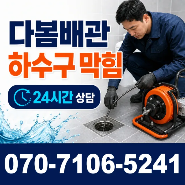 전남광주 영광군 대마면 전기차로 정화조청소 상담 이미지 2