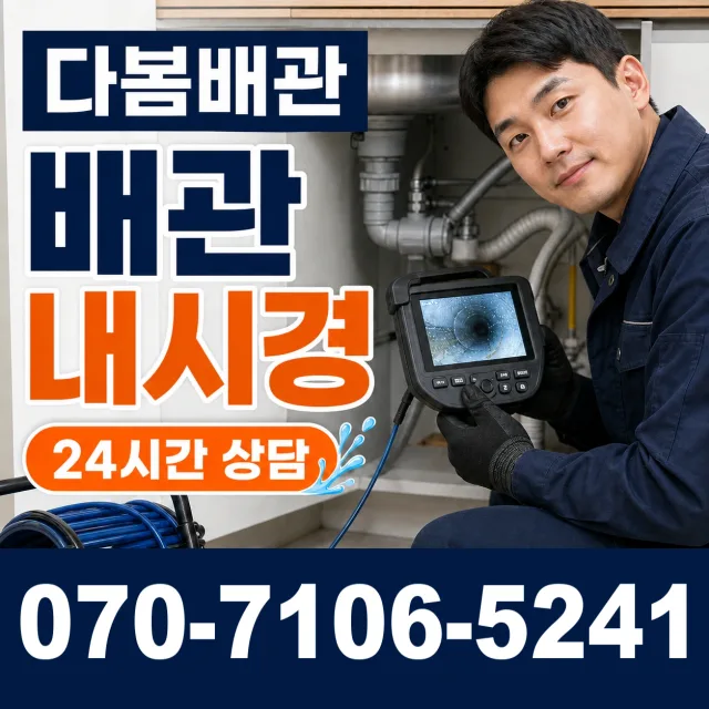 전남광주 영광군 대마면 전기차로 정화조청소 상담 이미지 3