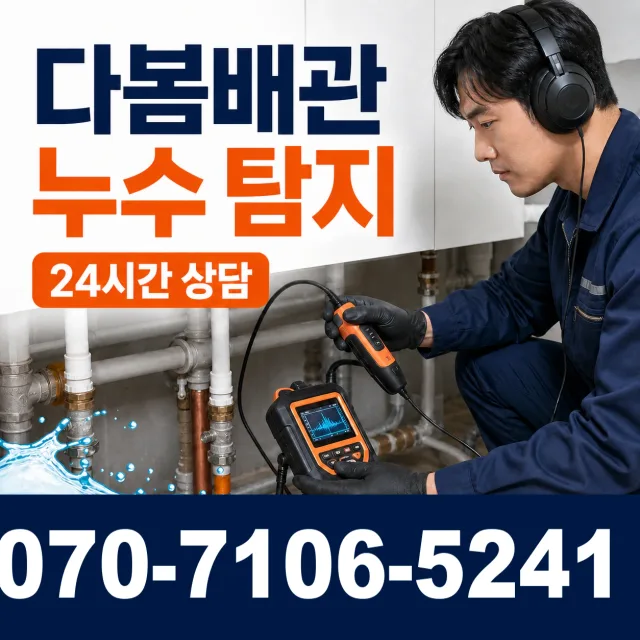 전남광주 영광군 대마면 전기차로 정화조청소 상담 이미지 5