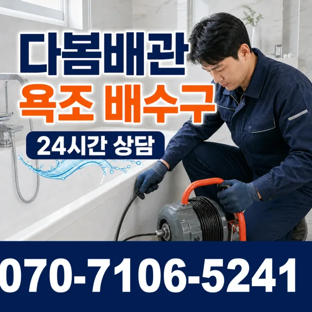 전남광주 영광군 대마면 전기차로 정화조청소 상담 이미지 6