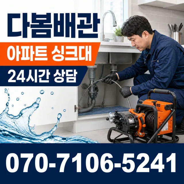 전남광주 영광군 대마면 전기차로 정화조청소 상담 이미지 7
